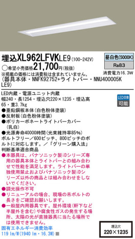Panasonic LED󥰥饤 XL962LFVKLE9 ᥤ̿