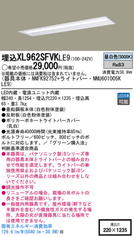 Panasonic LED󥰥饤 XL962SFVKLE9 ᥤ̿