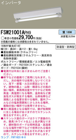 Panasonic ȥɥ FSW21001APH9 ᥤ̿