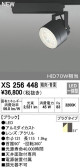 ODELIC ǥå ݥåȥ饤 XS256448