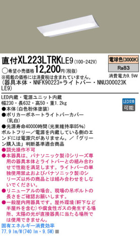 Panasonic LED 󥰥饤 XL223LTRKLE9 ᥤ̿
