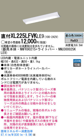 Panasonic LED 󥰥饤 XL225LFVKLE9 ᥤ̿