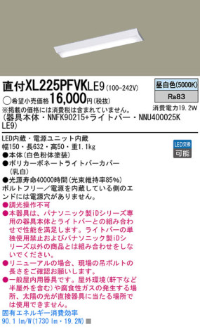 Panasonic LED 󥰥饤 XL225PFVKLE9 ᥤ̿