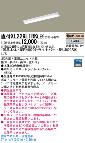Panasonic LED 󥰥饤 XL229LTRKLE9 ᥤ̿