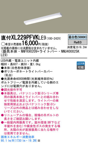 Panasonic LED 󥰥饤 XL229PFVKLE9 ᥤ̿