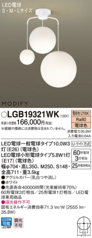 Panasonic LED ǥꥢ LGB19321WK ᥤ̿