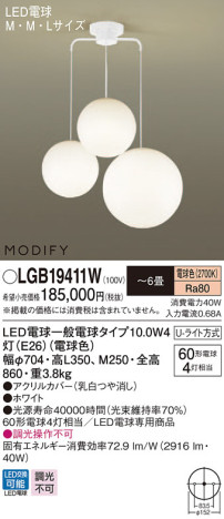 Panasonic LED ǥꥢ LGB19411W ᥤ̿