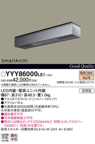 Panasonic LED ƥꥢȥɥ YYY86000LE1 ᥤ̿