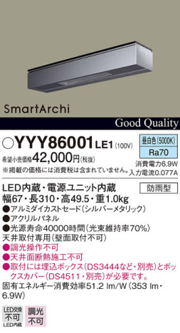 Panasonic LED ƥꥢȥɥ YYY86001LE1 ᥤ̿