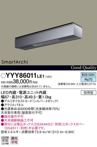 Panasonic LED ƥꥢȥɥ YYY86011LE1 ᥤ̿