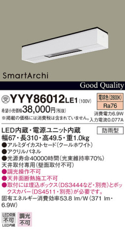 Panasonic LED ƥꥢȥɥ YYY86012LE1 ᥤ̿
