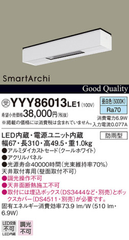Panasonic LED ƥꥢȥɥ YYY86013LE1 ᥤ̿