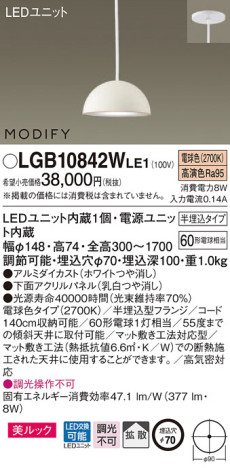 Panasonic LED ڥȥ饤 LGB10842WLE1 ᥤ̿
