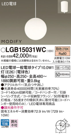 Panasonic LED ڥȥ饤 LGB15031WC ᥤ̿