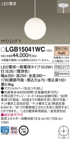 Panasonic LED ڥȥ饤 LGB15041WC ᥤ̿