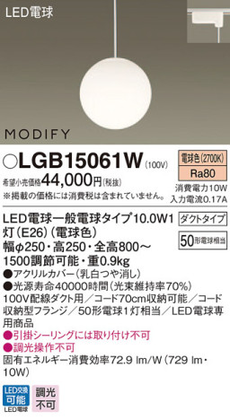 Panasonic LED ڥȥ饤 LGB15061W ᥤ̿