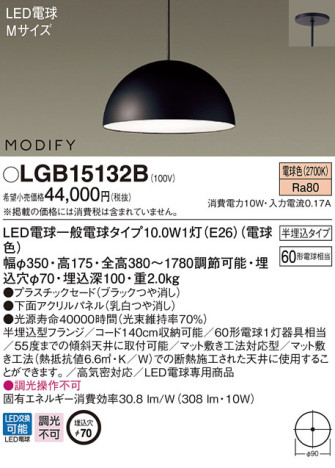 Panasonic LED ڥȥ饤 LGB15132B ᥤ̿