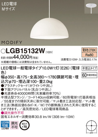 Panasonic LED ڥȥ饤 LGB15132W ᥤ̿
