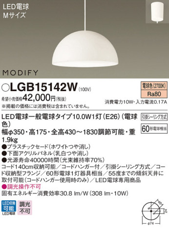 Panasonic LED ڥȥ饤 LGB15142W ᥤ̿