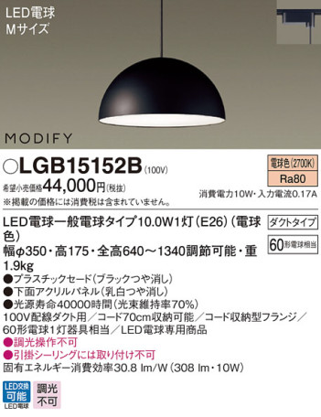 Panasonic LED ڥȥ饤 LGB15152B ᥤ̿