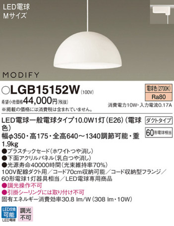 Panasonic LED ڥȥ饤 LGB15152W ᥤ̿