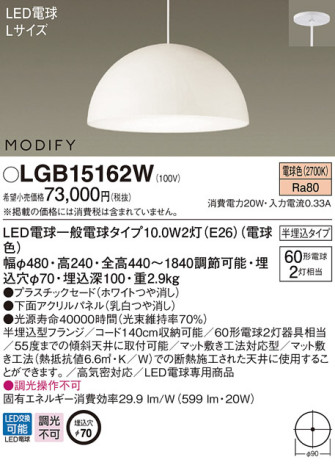 Panasonic LED ڥȥ饤 LGB15162W ᥤ̿
