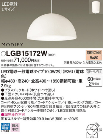 Panasonic LED ڥȥ饤 LGB15172W ᥤ̿