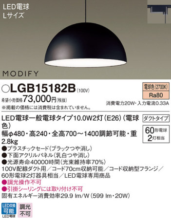 Panasonic LED ڥȥ饤 LGB15182B ᥤ̿