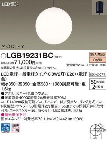Panasonic LED ڥȥ饤 LGB19231BC ᥤ̿
