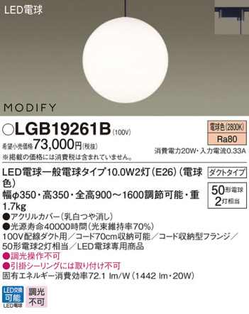Panasonic LED ڥȥ饤 LGB19261B ᥤ̿