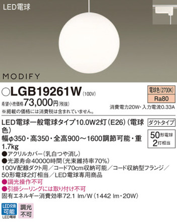 Panasonic LED ڥȥ饤 LGB19261W ᥤ̿