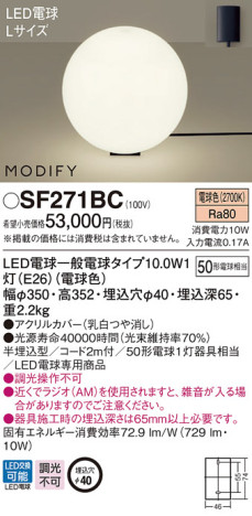 Panasonic LED  SF271BC ᥤ̿
