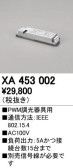 ODELIC ǥå ĴϢ XA453002
