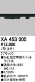 ODELIC ǥå ĴϢ XA453005