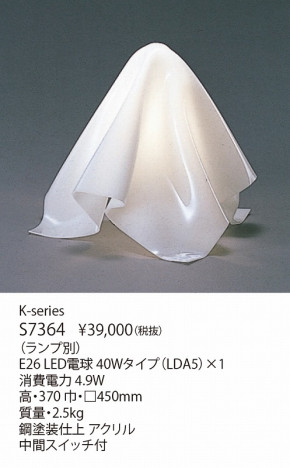 ϯ ޥ YAMAGIWA K-SERIES S7364