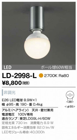 ľ LED Alglasse LD-2998-L ᥤ̿