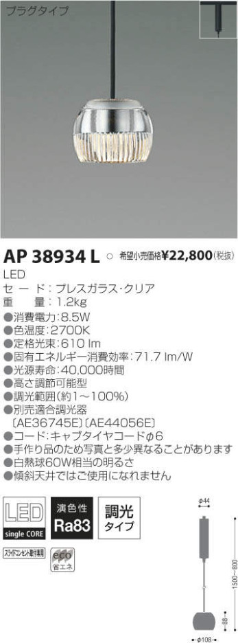 ߾ KOIZUMI LED ڥ AP38934L ᥤ̿