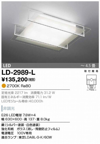 ľ LED LD-2989-L ᥤ̿