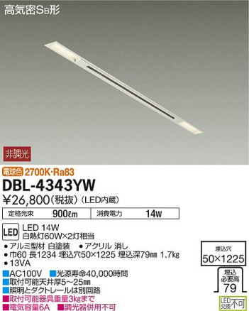 ʼ̿DAIKO ŵ LED ١饤 DBL-4343YW
