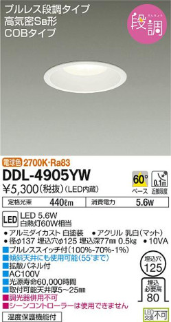 ʼ̿DAIKO ŵ LED 饤 DDL-4905YW