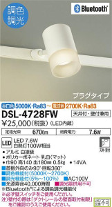 ʼ̿DAIKO ŵ LED Ĵݥåȥ饤 DSL-4728FW