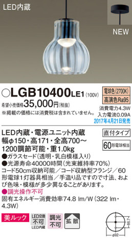 Panasonic LED ڥȥ饤 LGB10400LE1 ᥤ̿