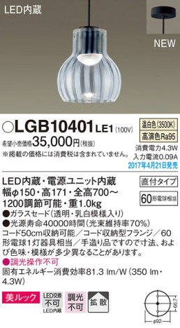 Panasonic LED ڥȥ饤 LGB10401LE1 ᥤ̿