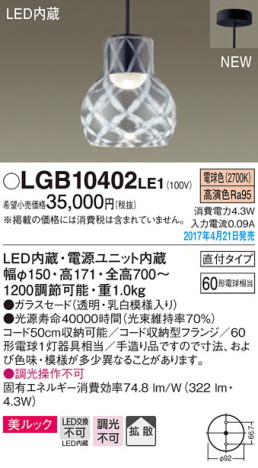 Panasonic LED ڥȥ饤 LGB10402LE1 ᥤ̿