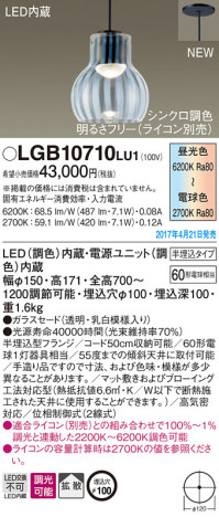 Panasonic LED ڥȥ饤 LGB10710LU1 ᥤ̿