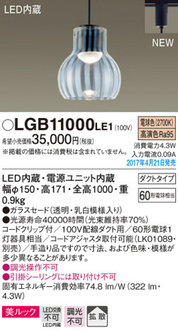 Panasonic LED ڥȥ饤 LGB11000LE1 ᥤ̿