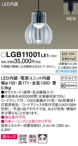 Panasonic LED ڥȥ饤 LGB11001LE1 ᥤ̿