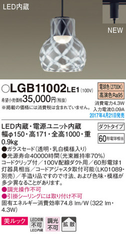 Panasonic LED ڥȥ饤 LGB11002LE1 ᥤ̿