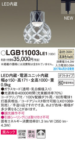 Panasonic LED ڥȥ饤 LGB11003LE1 ᥤ̿