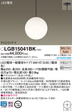 Panasonic LED ڥȥ饤 LGB15041BK ᥤ̿
